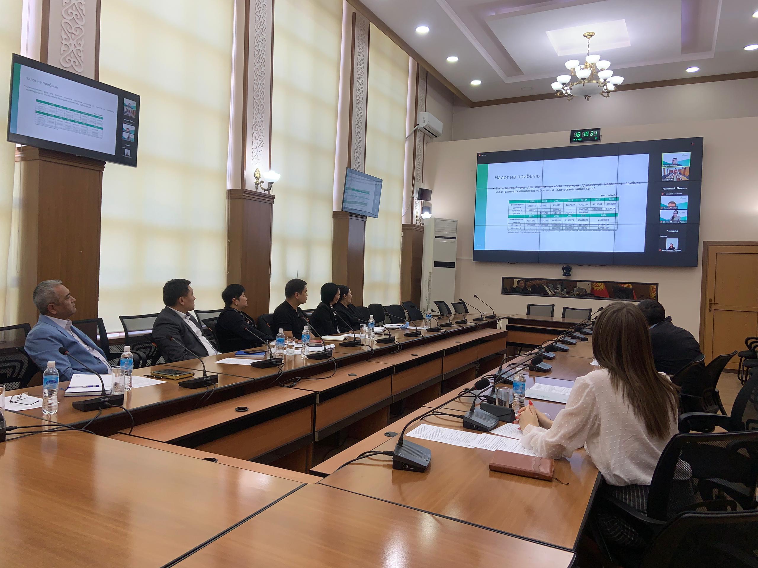 2023-жылдын 12-октябрында Кыргыз Республикасынын Финансы министрлигинде «Кыргыз Республикасынын мамлекеттик бюджетинин кирешелерин болжолдоого карата мамилени өркүндөтүү»  багыты боюнча